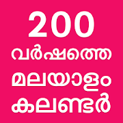 Top 30 Books & Reference Apps Like Malayalam Calendar 2019 - Best Alternatives