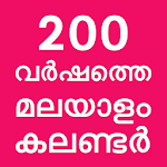 Malayalam Calendar 2019 Apk
