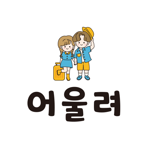 어울려 여행 전문 플랫폼 logo