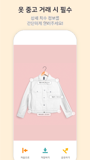 재보시오 Screen 3