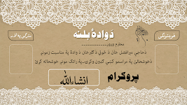 screenshot of Pashto Post Maker