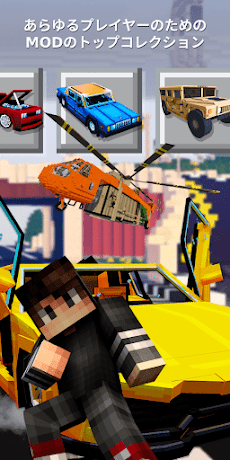 Cars Mod for Minecraftのおすすめ画像3