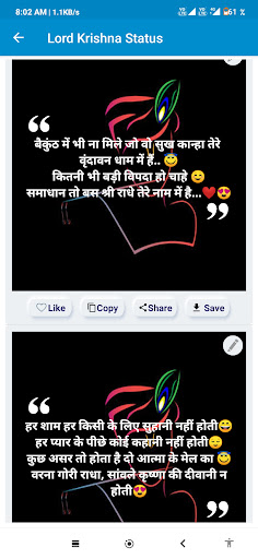 Lord Krishna Status Quotes Screen 2