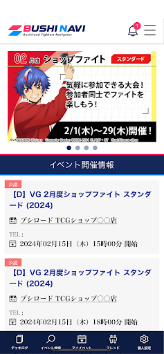 Android application ブシナビ screenshort