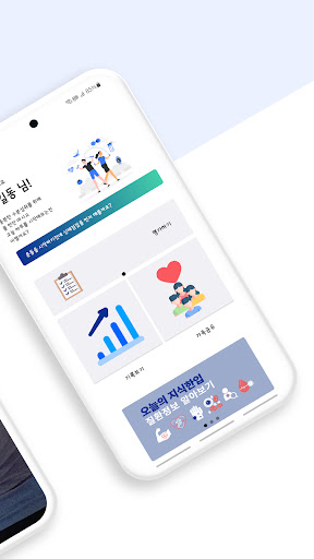 카디악핏(CardiacFit) Screen 2