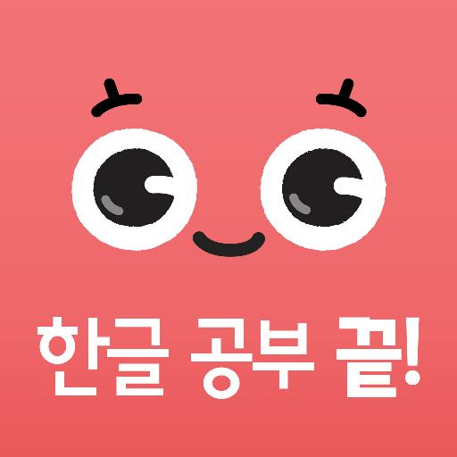 시멘토 한글 공부 끝! logo