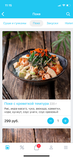 Rollar - Доставка Суши Роллы Screen 3