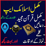 Mukammal Islamic App icon