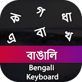 Bengali Input Keyboard icon