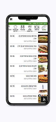 מפגש האלה Screen 3