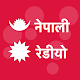 Nepali Radio - All FM Stations Auf Windows herunterladen