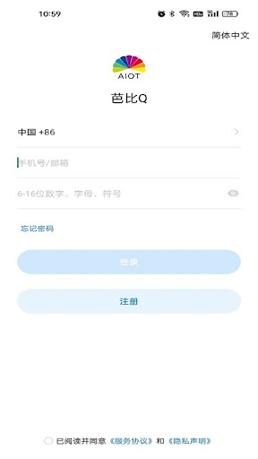 Android application BABIQ screenshort