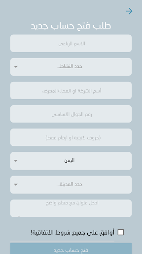 Android application بشائر الخير screenshort