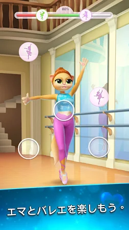 Game screenshot おしゃべり猫 エマ バレリーナ mod apk