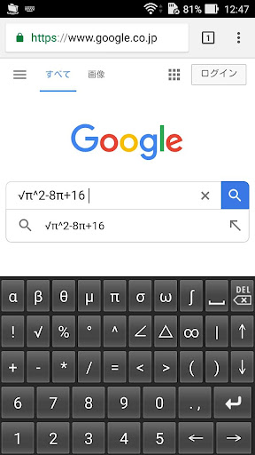 Mathematical keyboard B  screenshots 3