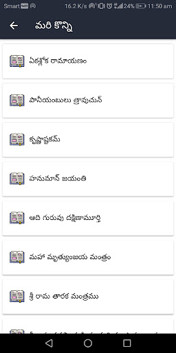 Telugu Satakamulu Screen 2