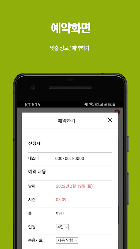 아도니스cc Screen 3
