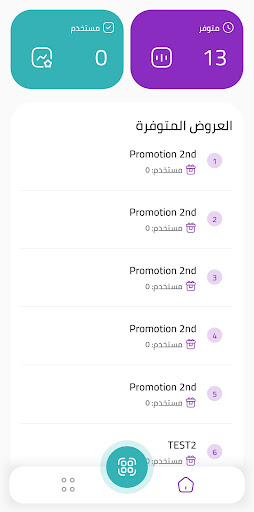 احتواء للمتاجر Screen 2