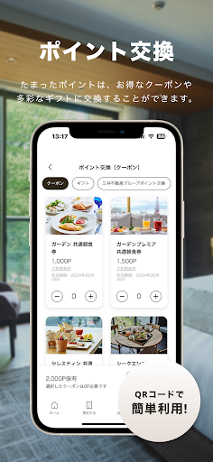 Mitsui Garden Hotels App 4
