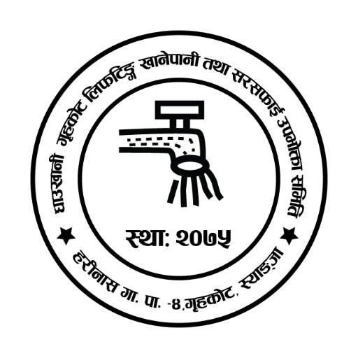 Dhaukhani Khanepani logo
