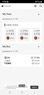 SATELLITE - 實時巴士地鐵 KMB Citybus  MTR 九巴 城巴預報スクリーンショット 9