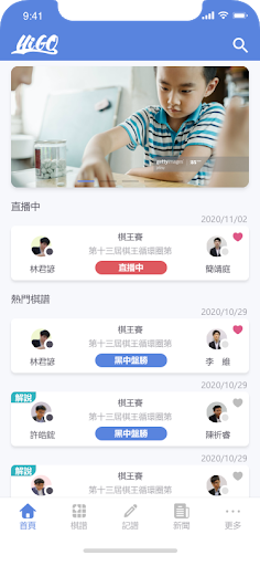 HiGo圍棋 Screen 3