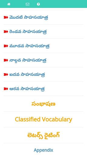 Android application Telugu to English Speaking - L screenshort