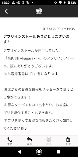 焼肉 輝～kagayaki～ Screen 2