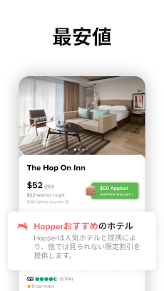 Hopper - 航空券、ホテル、レンタカーのおすすめ画像4
