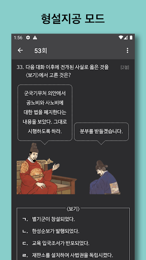 한국사 능력 Screen 2