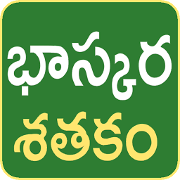 Icon image Bhaskara Sathakam Telugu Poems