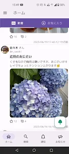 きになるアプリ