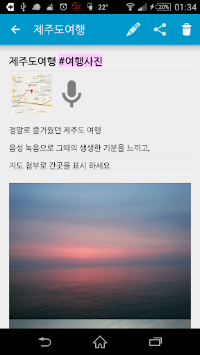 노트큐(NoteQ) - 메모장, 녹음, 사진, 기록정리 Screen 3