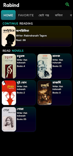 Android application রবীন্দ্রনাথ ঠাকুর এর সকল বই screenshort