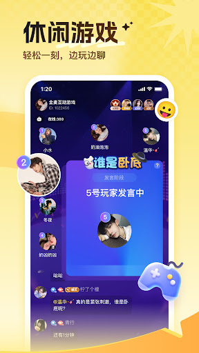 Wefun-语音、聊天、派对、游戏 安卓应用截图 6