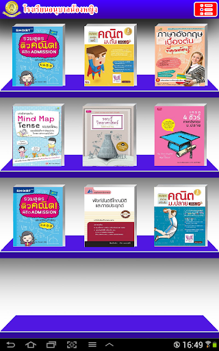 Android application Anubannongying Library screenshort