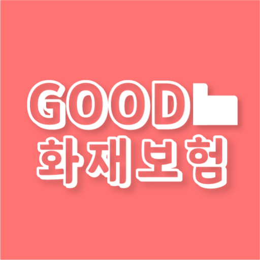 화재보험 비교 현대해상 농협 메리츠 아파트 주택 추천 logo