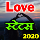 Best Love Status 2020 icon