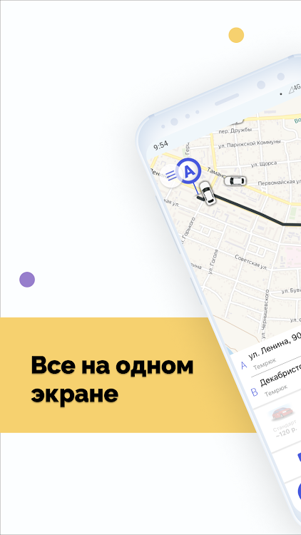 Такси Метелица - 16.0.0-202404041617 - (Android)