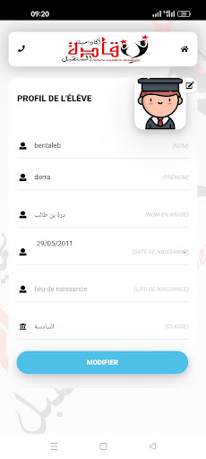 قادة المستقبل Screen 2