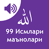 Allohning 99 ismi Zikr Tasbeh icon