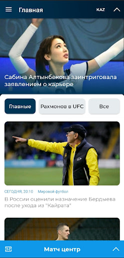 Android application Vesti.kz спорт в Казахстане screenshort