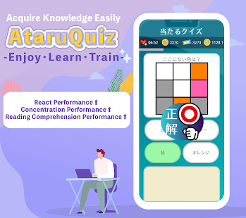 AtaruQuiz(圖3)-速報App