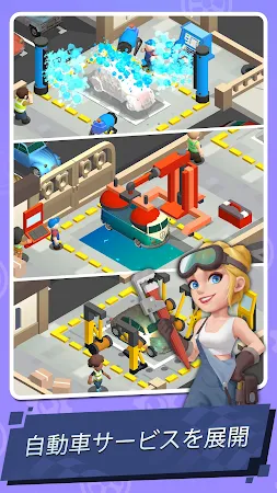 Game screenshot 自動車整備会社(Car Fix Inc) apk download