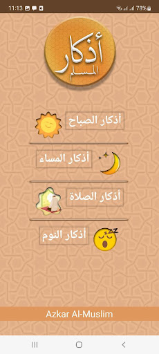 Azkar Muslim Screen 2