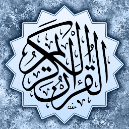Icon image القرآن الكريم برواية قالون