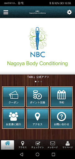 Android application NBC screenshort