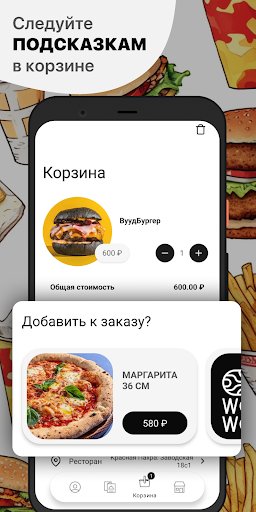 WOODWOOD BURGERS Screen 3
