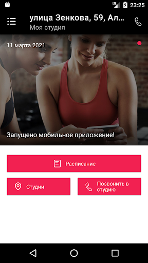Android application Lady Stretch Kazakhstan screenshort