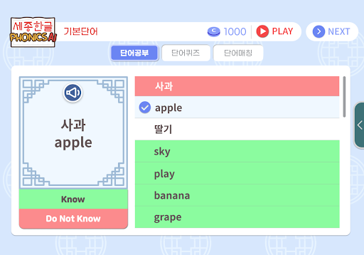 세종한국어Sejong korean세종한글학교